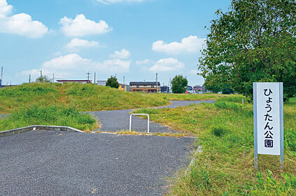 ひょうたん公園 約690m(徒歩9分)