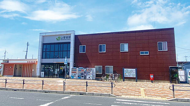 JR水郡線「上菅谷」駅(約1,110m)