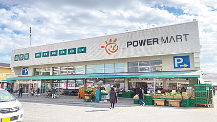 パワーマート見川店 約650m～700m(徒歩9分)
