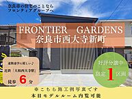 奈良県奈良市西大寺新町２丁目：物件画像