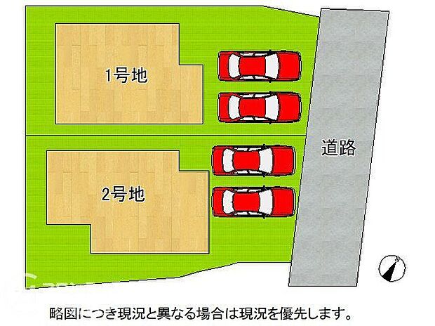 全2区画、好評分譲中！