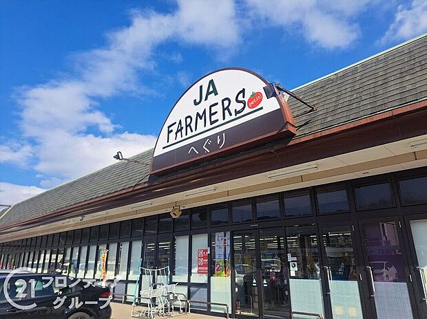 エーコープJAファーマーズプチへぐり(約970m)