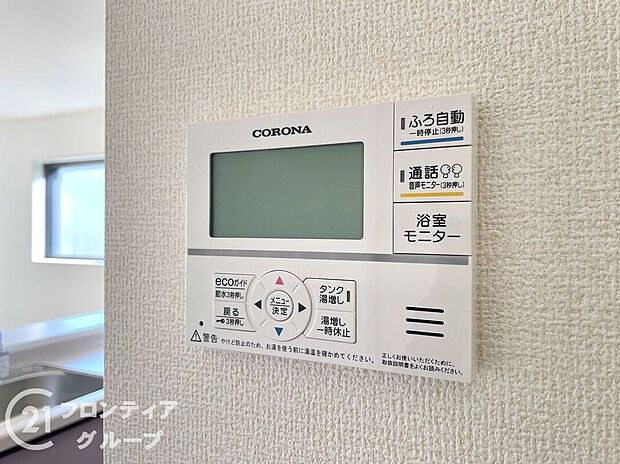 【その他設備】4つの機能を備えた浴室乾燥暖房機を採用!年中快適なバスタイムをお過ごしいただける嬉しい設備です!