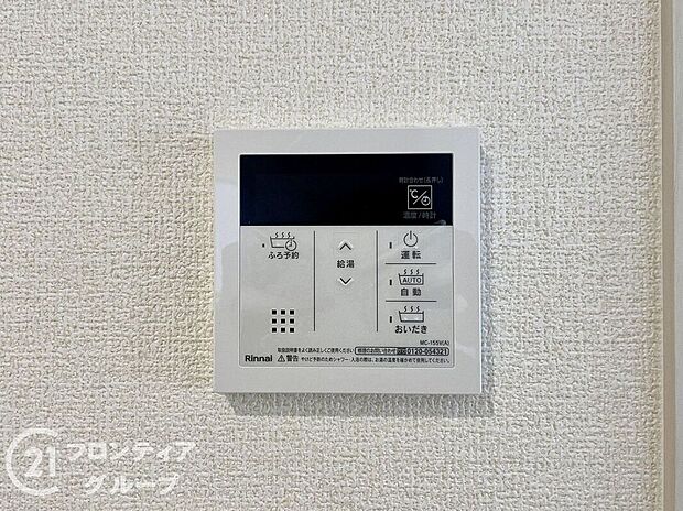 【その他設備】【給湯器リモコン】