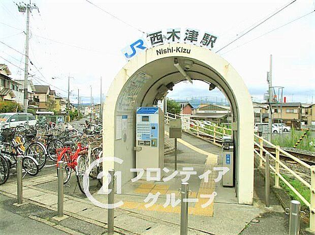 西木津駅(JR西日本 片町線)（約570m）