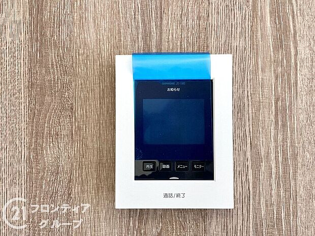 【防犯設備】女性やお子様にも安心のTVモニター付きインターホン！一目で来客を確認できます！