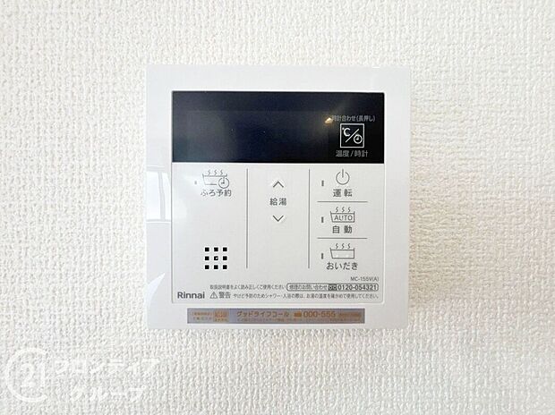 【その他設備】お家のご質問はお気軽にご相談下さい。