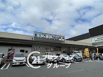 業務スーパー橿原店 840m