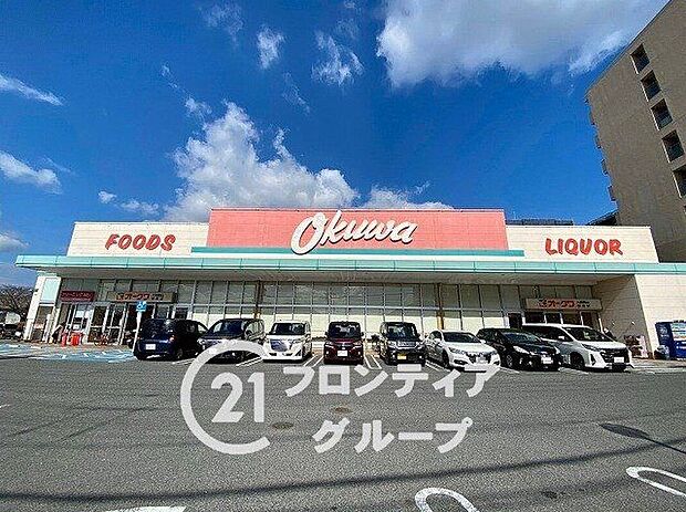 オークワ大和郡山柳町店（約320m）