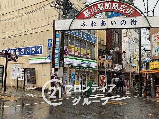 ファミリーマート近鉄郡山駅前店（約500m）