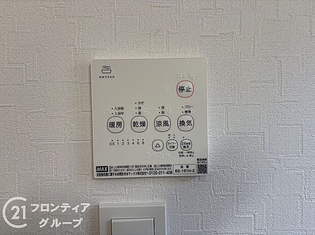 【その他設備】多様化する住まいのお悩みを当社へお気軽にご相談下さい