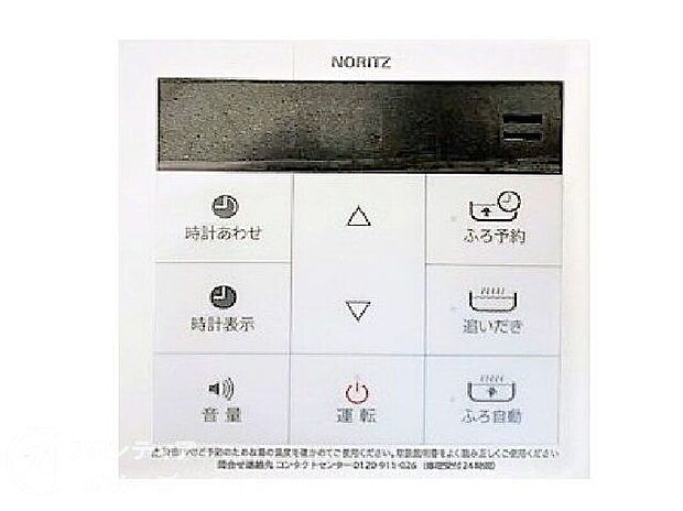 【その他設備】\同仕様写真/設定した温度に自動でおふろを沸かしてくれるオートバスリモコン。追炊き機能も付いているので、入浴しながら温度を上げたりできます