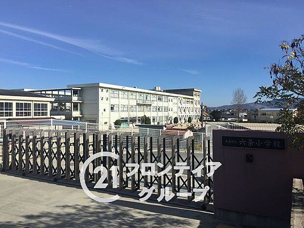 奈良市立六条小学校（約930m）