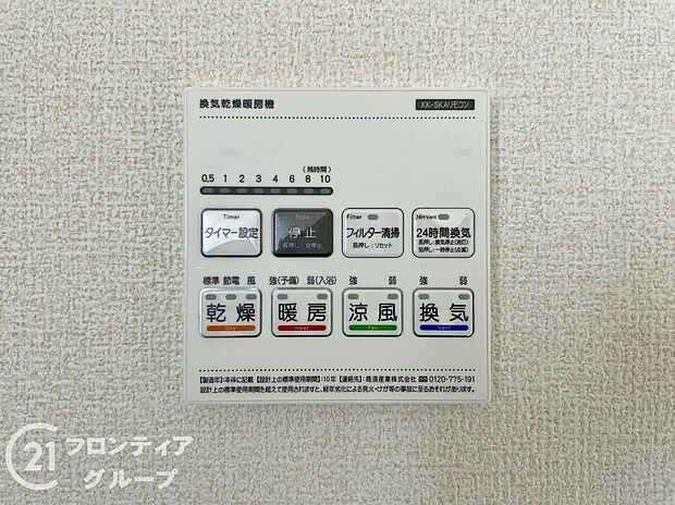 【冷暖房・空調設備】４つの機能を備えた浴室乾燥暖房機を採用！年中快適なバスタイムをお過ごしいただける嬉しい設備です！