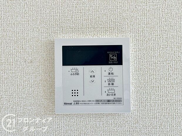 【発電・温水設備】給湯リモコンは、お湯の温度設定が簡単にできる便利な設備。入浴準備もスムーズで、家族みんなが使いやすい設計です。