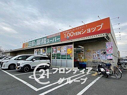 業務スーパー大安寺店 900m