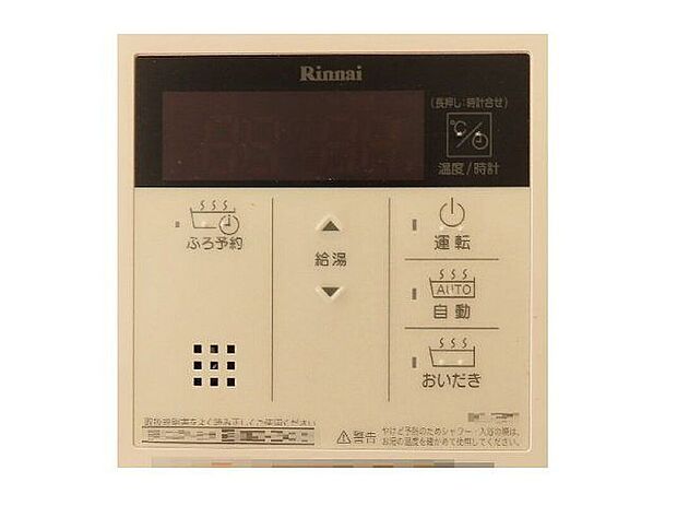 【その他設備】＼同仕様写真／設定した温度に自動でおふろを沸かしてくれるオートバスリモコン！追炊き機能も付いているので、入浴しながら温度を上げたりできます