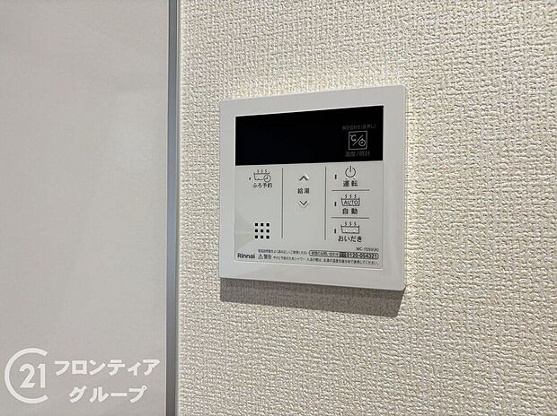 【その他設備】使いやすい給湯器リモコンで、温度調整も簡単に行えます。お風呂やキッチンで快適な温度をすぐに設定できるので、毎日の生活がより便利になります!