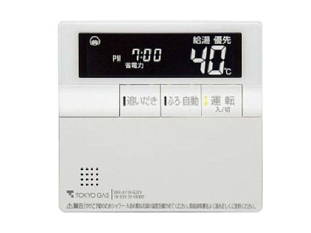 【その他設備】\同仕様写真/設定した温度に自動でおふろを沸かしてくれるオートバスリモコン!追炊き機能も付いているので、入浴しながら温度調整