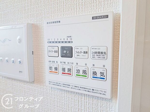 【冷暖房・空調設備】念願のマイホーム購入をお手伝いいたします