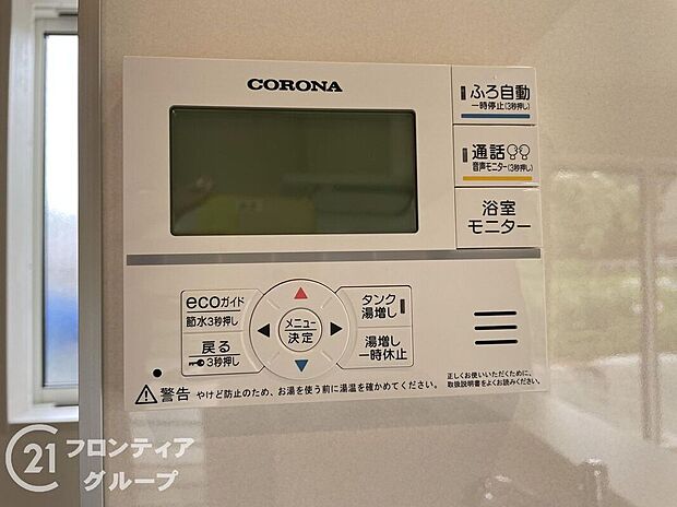 【その他設備】設定した温度に自動でおふろを沸かしてくれるオートバスリモコン!追炊き機能も付いているので、入浴しながら温度を上げたりできます