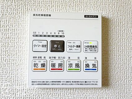 その他設備