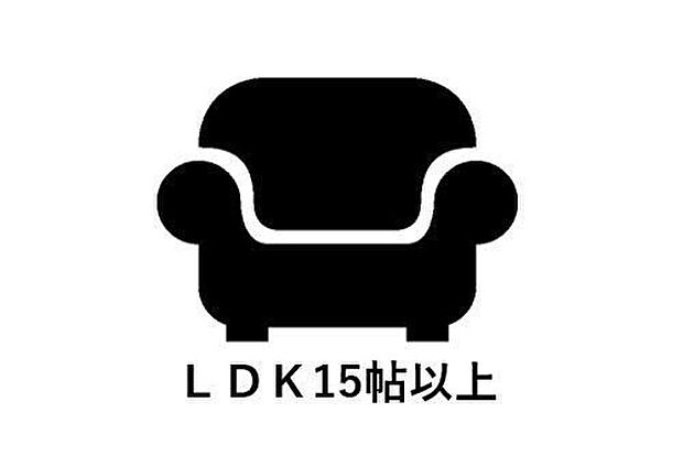 LDKは約16.5帖の広さです。