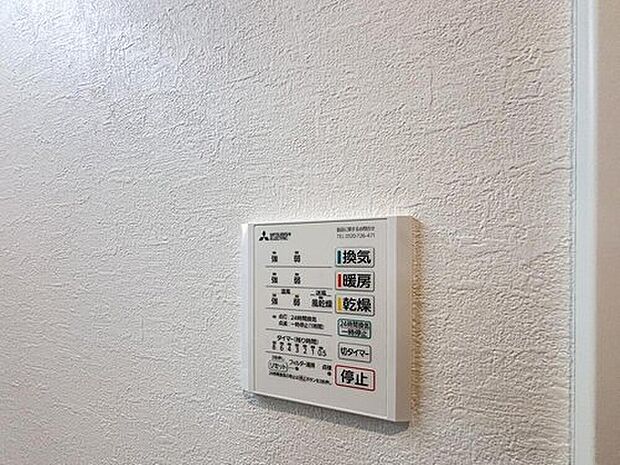 【浴室乾燥機】「浴室がジメジメしないので、掃除が楽になった」「幼い子供がいるので汚れものも多く、いつでも洗濯物を干せるのが安心」「花粉症なので、外干しできないから便利」「介護が必要な高齢の家族がいるので、洗濯はもちろん、暖房機能も重宝している」そんな声を多く頂いている便利機能の浴室乾燥機付きです。