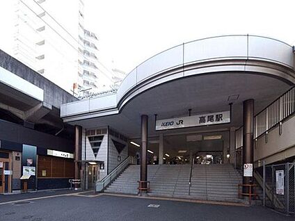 京王線「高尾」駅 750m(徒歩10分)
