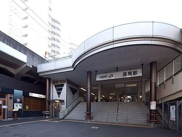 京王線「高尾」駅（約750m）