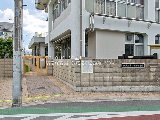 境南保育園(約1,330m)