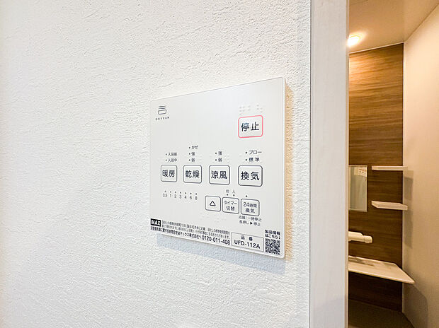 【=浴室暖房乾燥機=】天気を気にせず洗濯物を乾かせる浴室乾燥機は、忙しい毎日に嬉しい設備です。雨の日も安心して室内干しができるだけでなく、湿気を除去して浴室のカビ予防にもつながります。快適で清潔な生活をサポート。