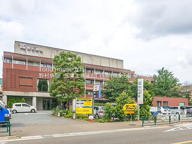 野村病院(約1,510m)