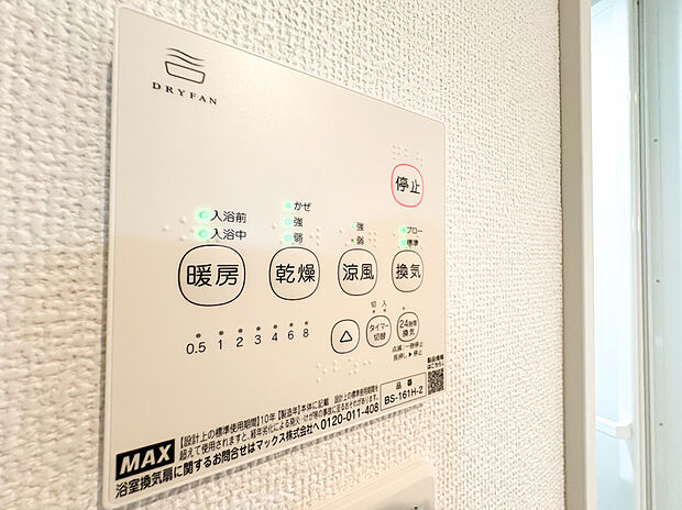【ー浴室乾燥暖房機ー】（2号棟）浴室乾燥機能付きのバスルームは、雨の日の洗濯物乾燥にも大変重宝します。清潔感ある空間をいつでも保ちやすく、毎日の入浴をより一層快適に楽しめる設備です。（全棟完備）