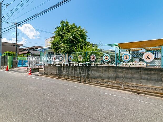北野保育園