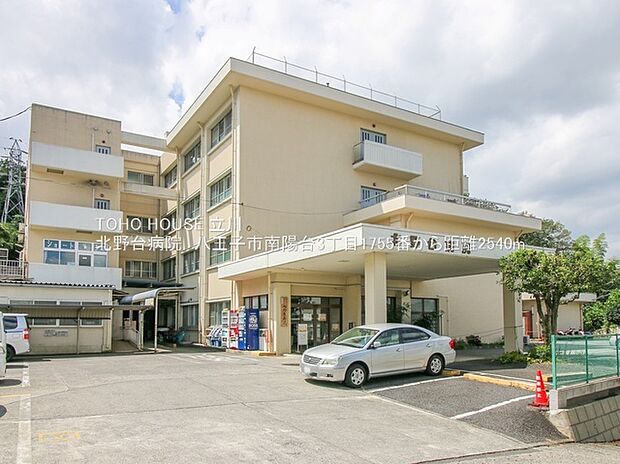 北野台病院