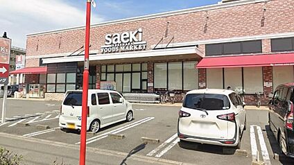 フーズマーケットさえき是政店 1345m(徒歩17分)