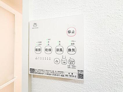 浴室暖房乾燥機