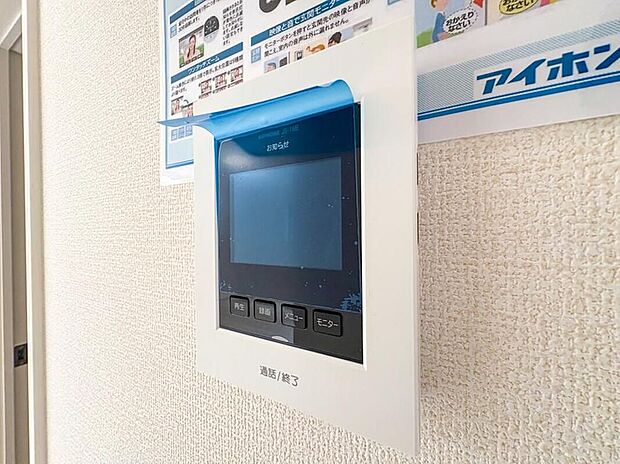 【 TVモニター付きインターホン】来訪者を画面で確認できるモニター付きインターホンが完備され、安心して応対できます。家族やお子様だけの在宅時にも、しっかりと防犯対策ができる心強い設備です。