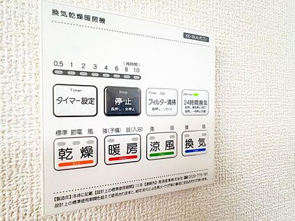 浴室暖房乾燥機