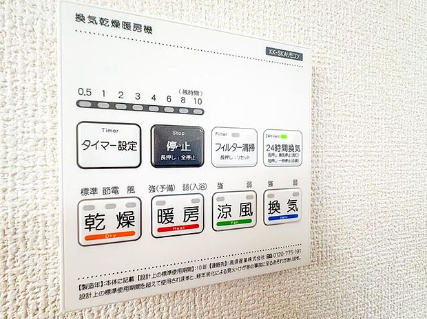 【浴室暖房乾燥機】浴室乾燥機能付きのバスルームは、雨の日の洗濯物乾燥にも大変重宝します。清潔感ある空間をいつでも保ちやすく、毎日の入浴をより一層快適に楽しめる設備です。