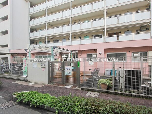 藤塚保育園