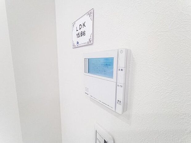 【■浴室コントロールパネル■】お湯はりや追い焚きを簡単に操作できるコントロールパネルを採用。使いやすさにも配慮しました。
