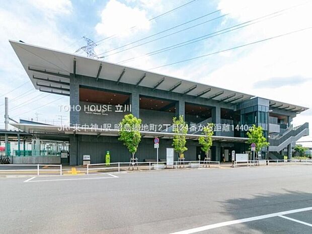 JR青梅線「東中神」駅(約1,440m)