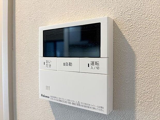 【給湯リモコン・キッチン側】キッチンからボタン一つでお風呂の準備が可能。家事の合間に操作できる便利な動線です。