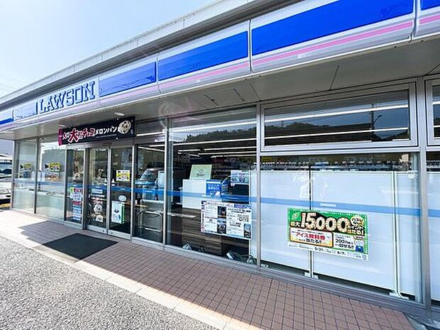 ローソン八王子長沼町店（約900m）