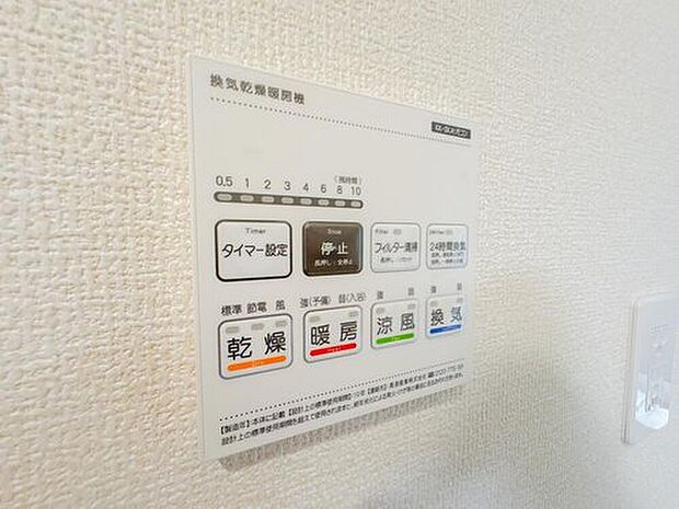 【浴室乾燥機】乾燥・暖房・換気を一台でこなす浴室暖房乾燥機を採用。冬場の寒さ対策から室内干しまで、多彩なシーンで活躍します。
