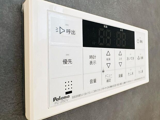 【給湯器リモコン】ボタン一つでお湯はりや追い焚きができるオートバス機能。いつでも温かいお風呂で一日の疲れを癒せます。