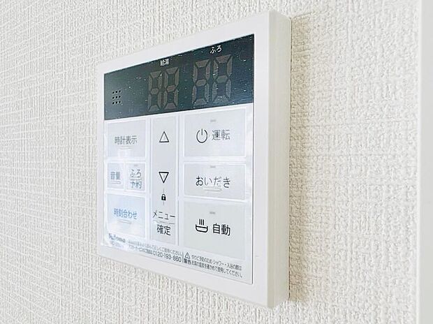 【給湯器リモコン】キッチンからでもボタン一つで追い焚き可能。家事をしながらでもご家族の入浴準備がスムーズに整います。