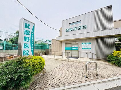 武蔵野医院 590ｍ(徒歩8分)